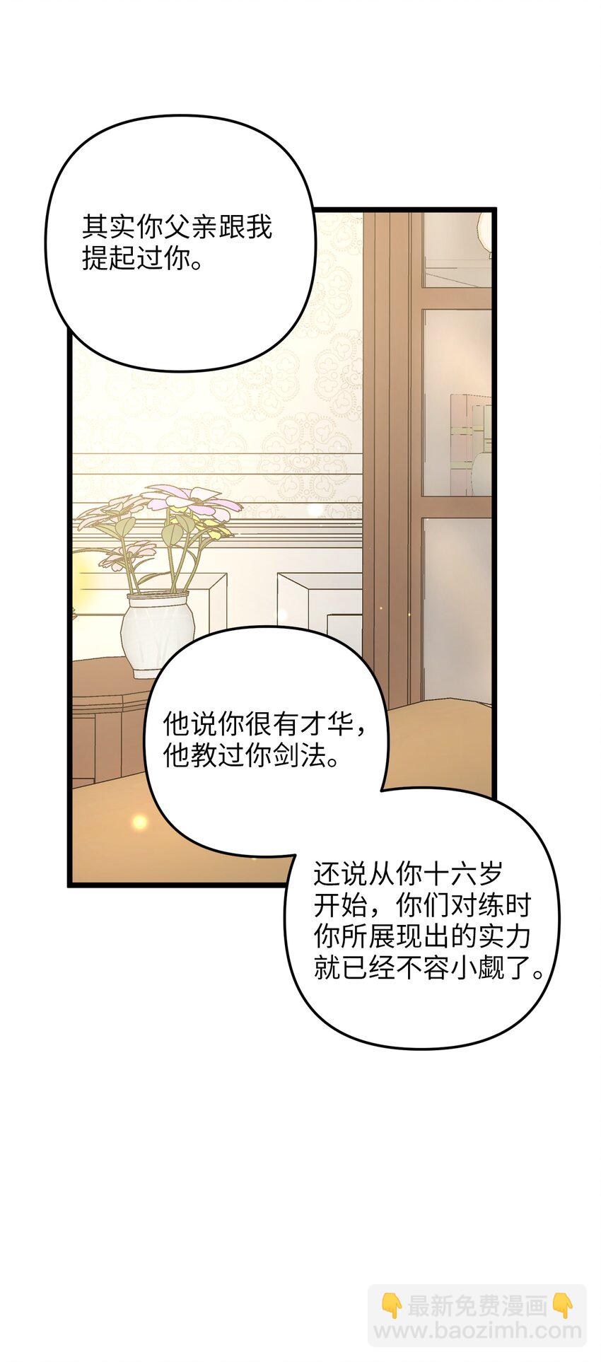 69 其实他早就知道她(1/2)-第69话