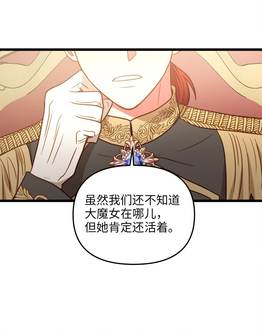 71 凉爽的夜晚(1/2)-第71话