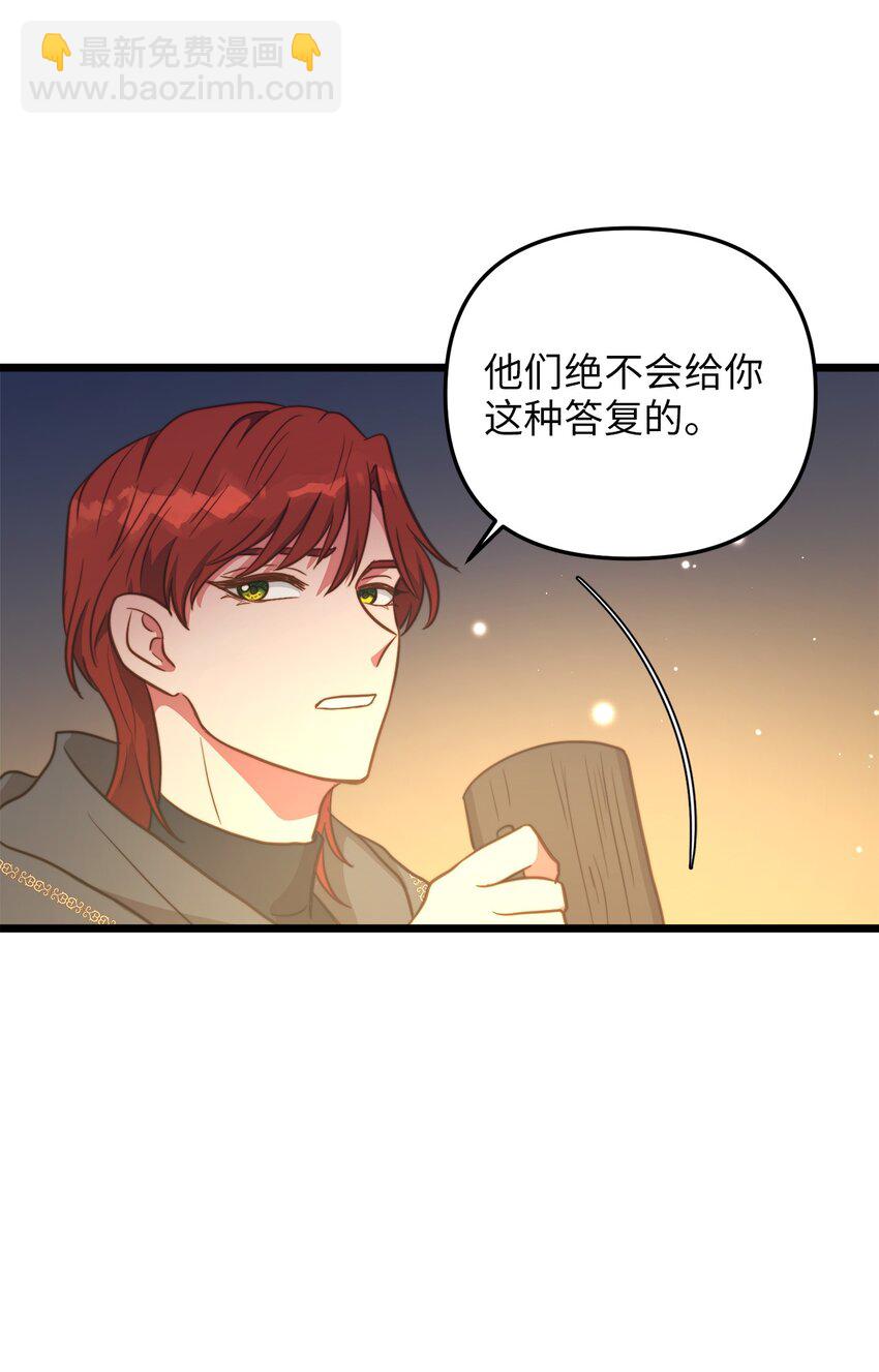 71 凉爽的夜晚(1/2)-第71话