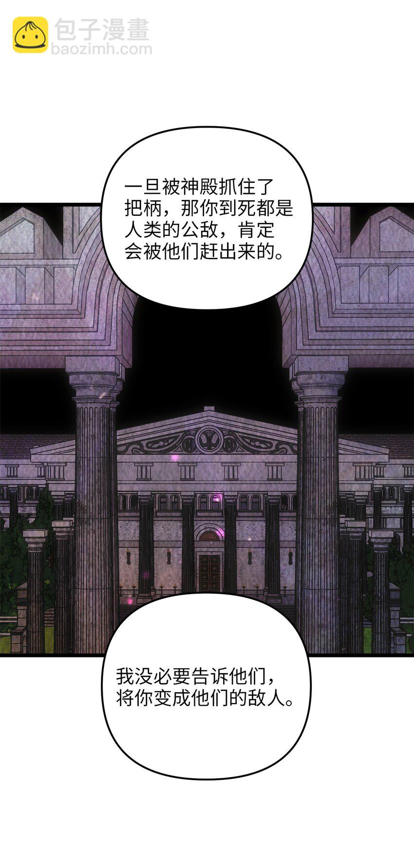 71 凉爽的夜晚(1/2)-第71话