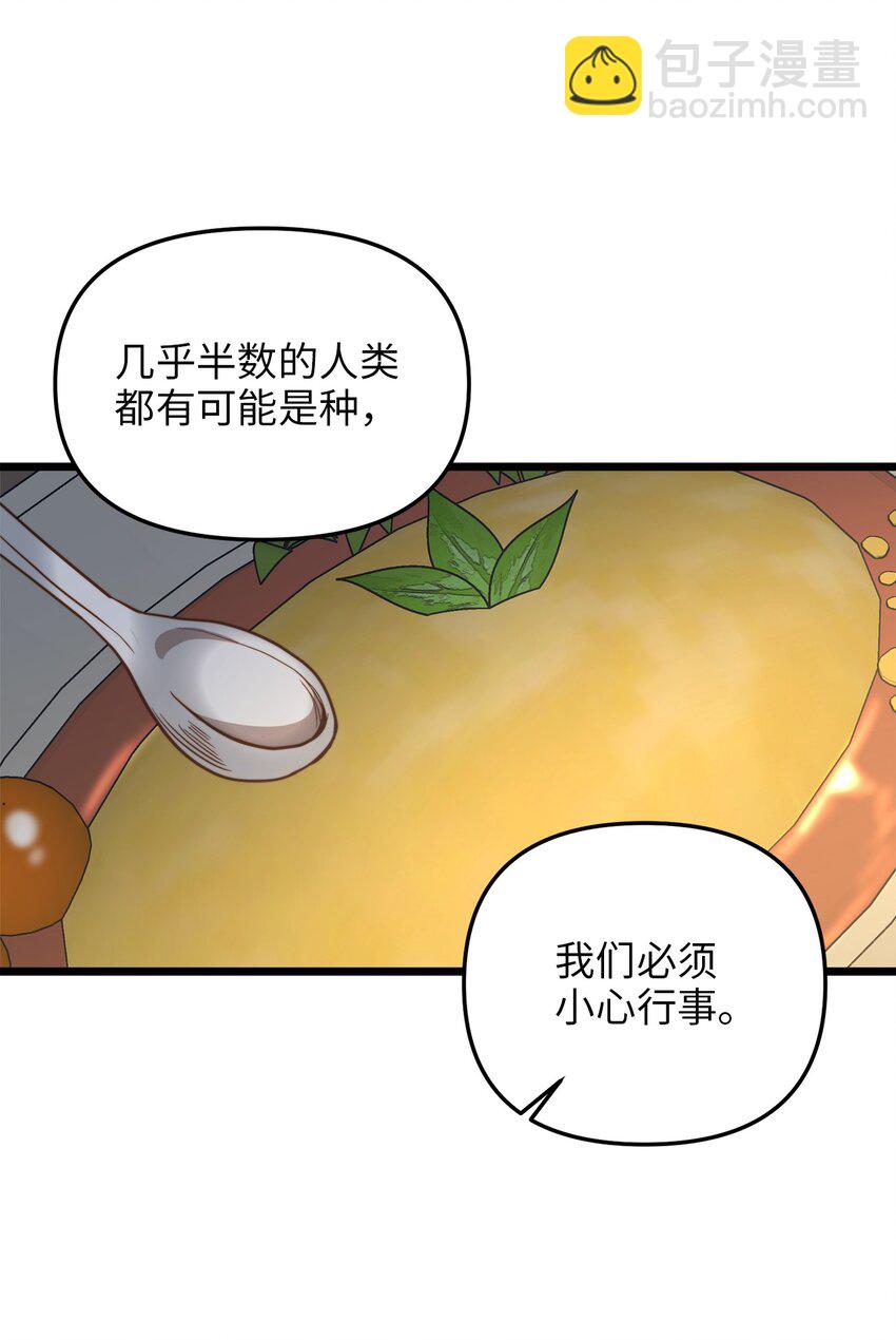 71 凉爽的夜晚(1/2)-第71话