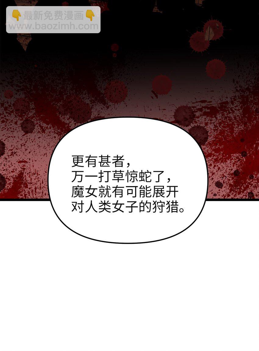 71 凉爽的夜晚(1/2)-第71话
