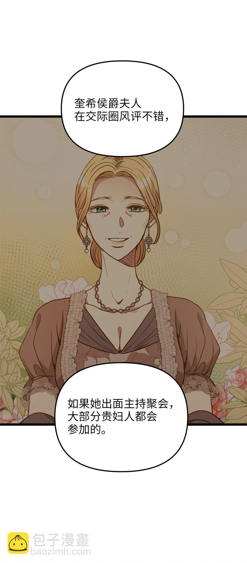 71 凉爽的夜晚(1/2)-第71话