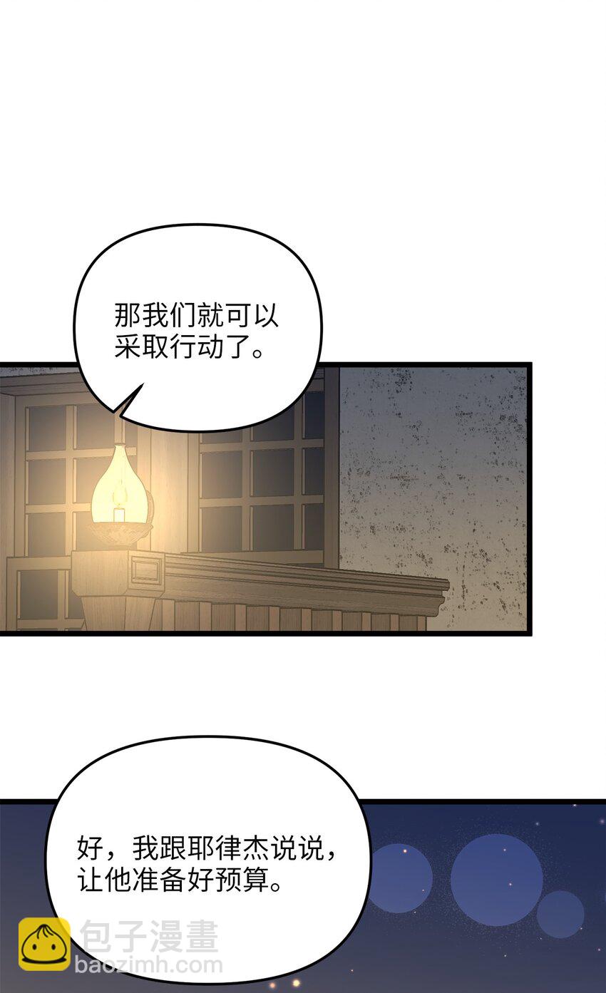 71 凉爽的夜晚(1/2)-第71话