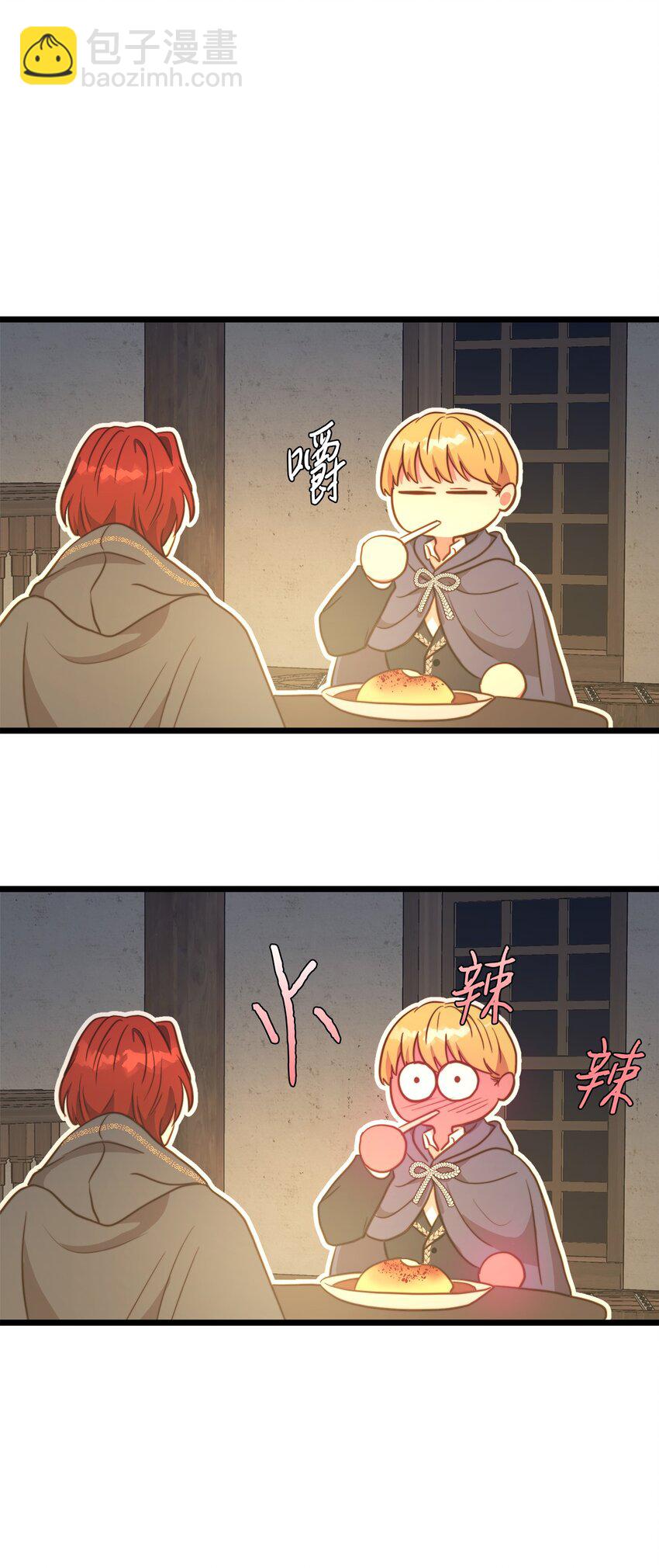 71 凉爽的夜晚(1/2)-第71话