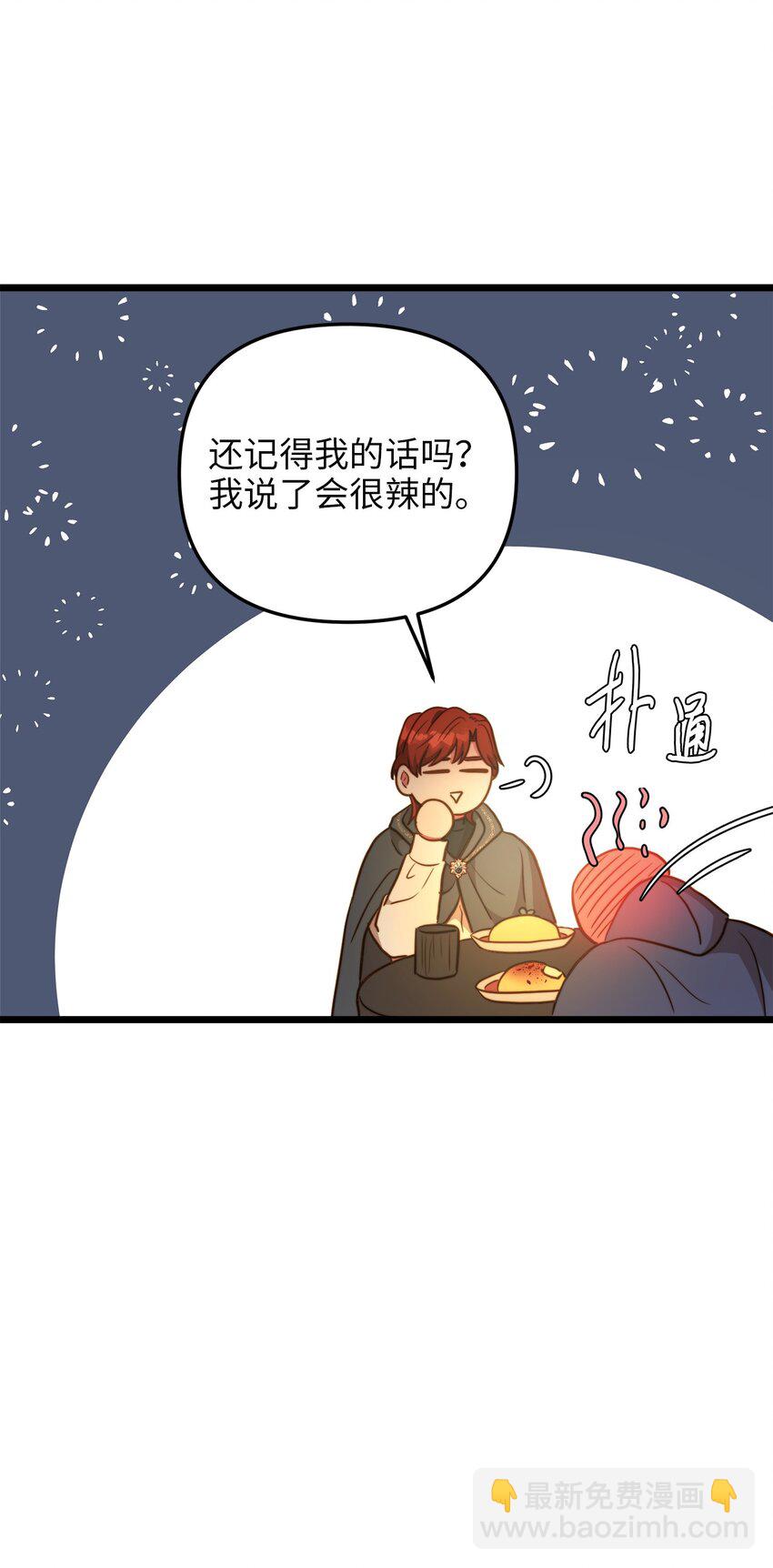 71 凉爽的夜晚(1/2)-第71话