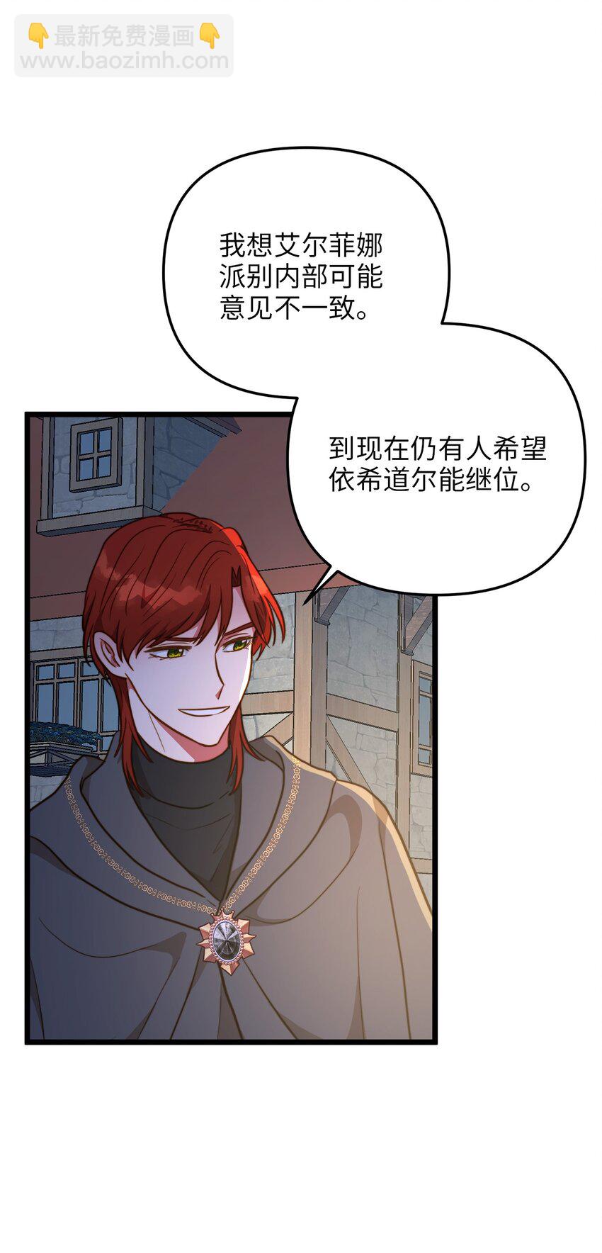 71 凉爽的夜晚(1/2)-第71话