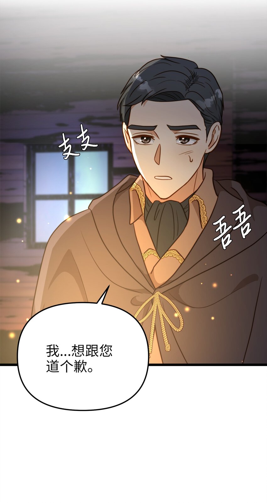73 秘密谈话(1/2)-第73话