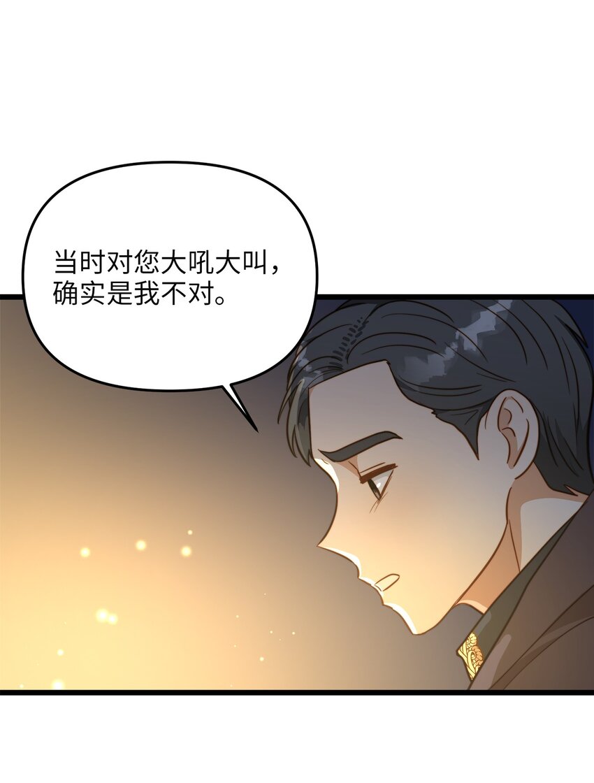 73 秘密谈话(1/2)-第73话