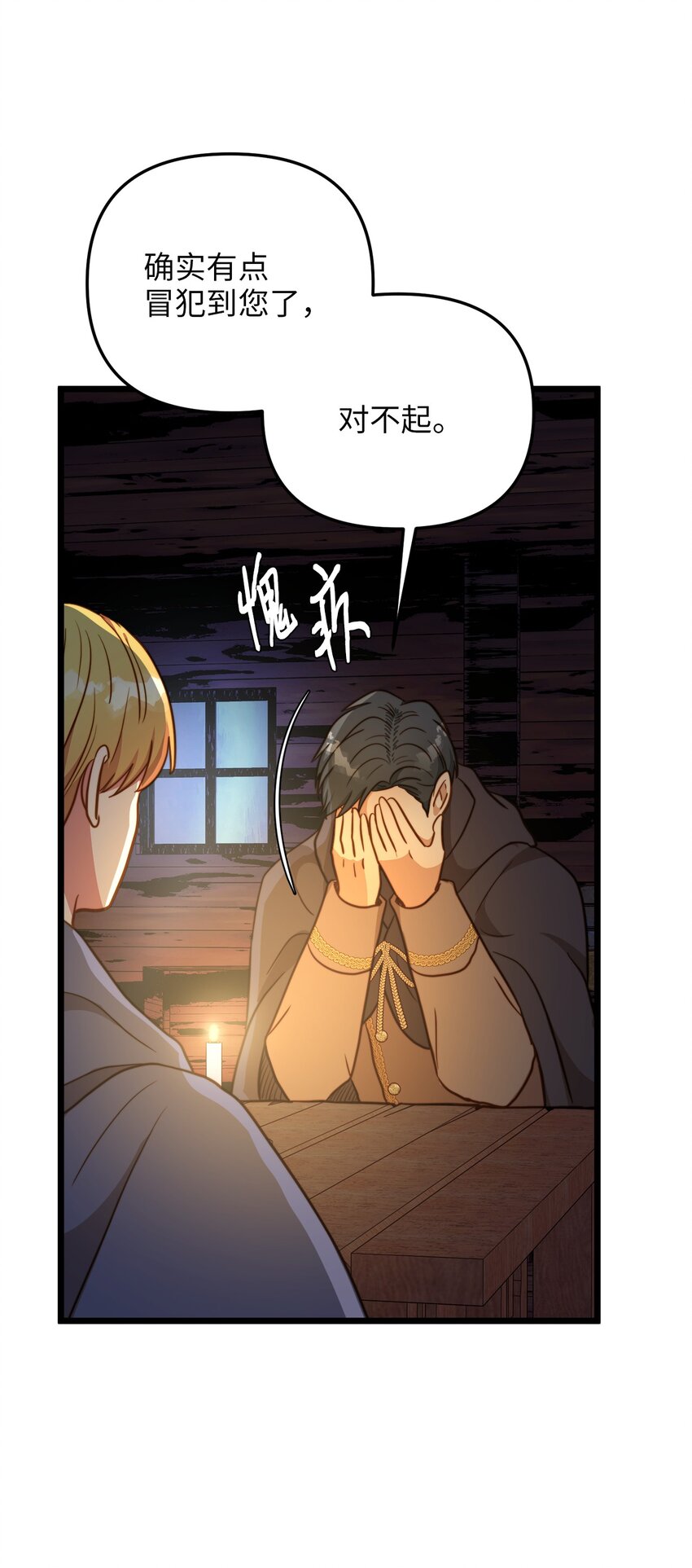 73 秘密谈话(1/2)-第73话