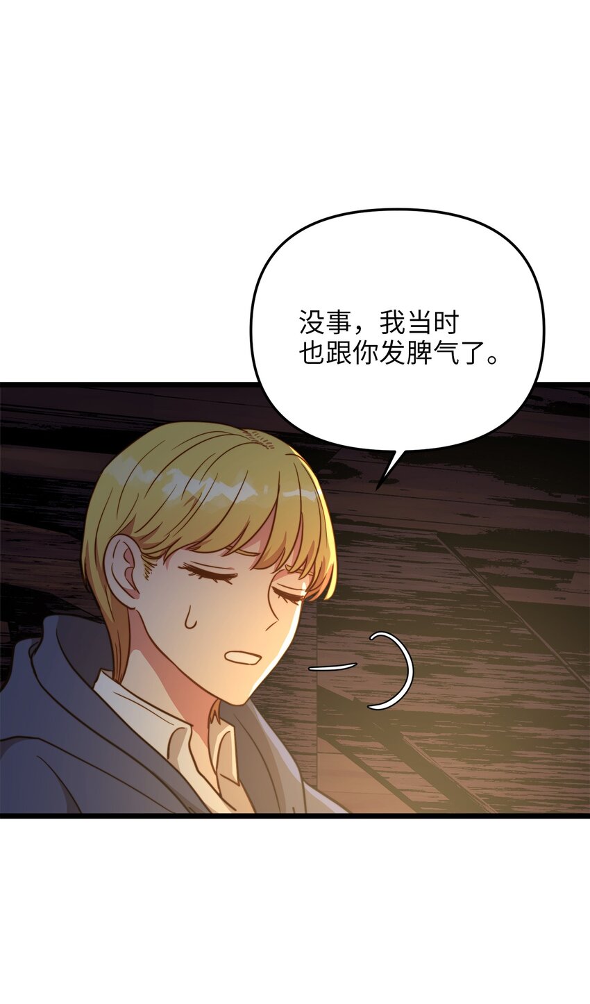 73 秘密谈话(1/2)-第73话