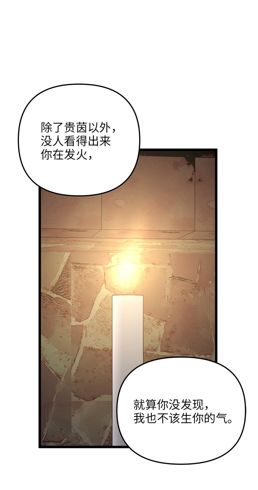73 秘密谈话(1/2)-第73话