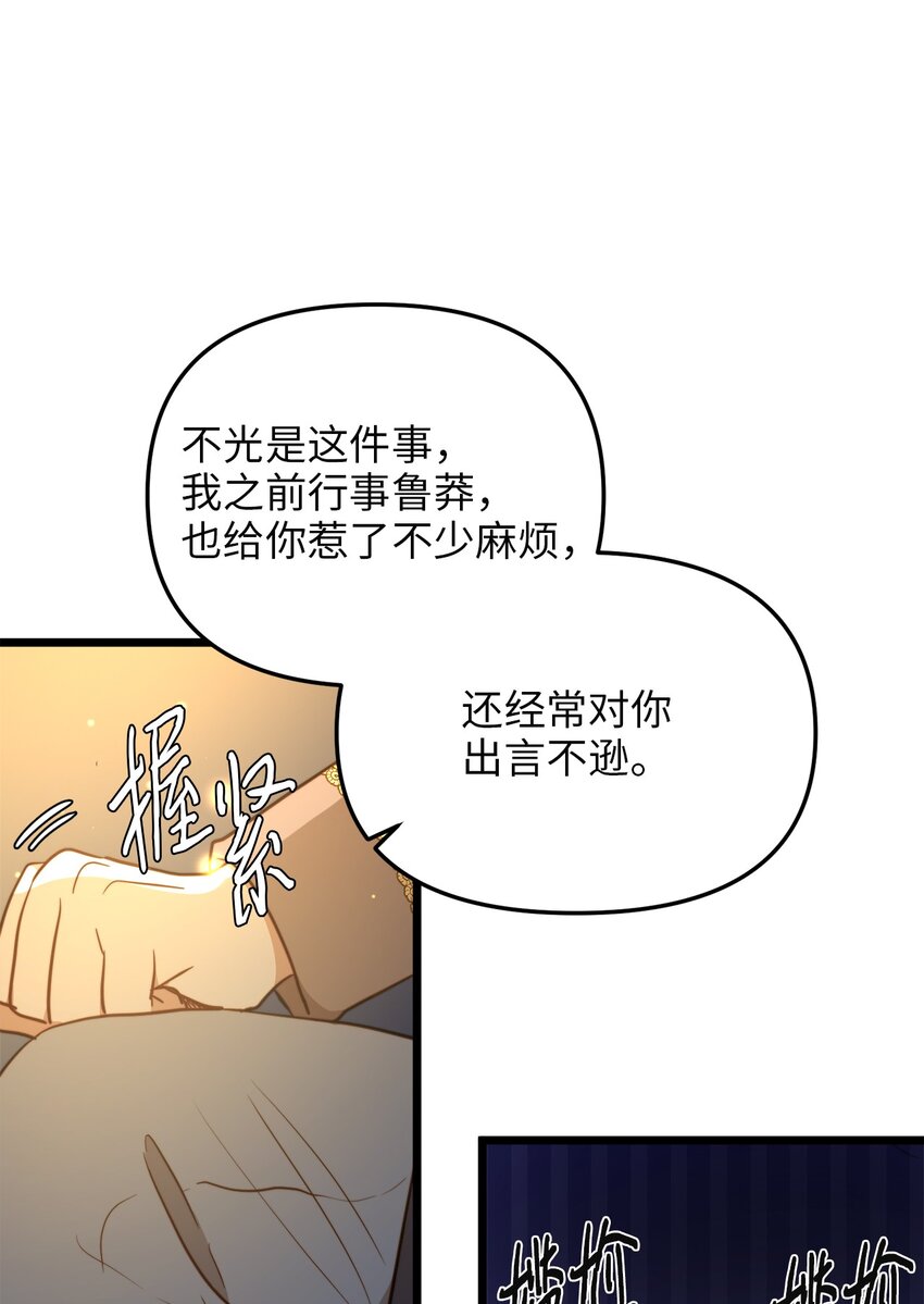 73 秘密谈话(1/2)-第73话