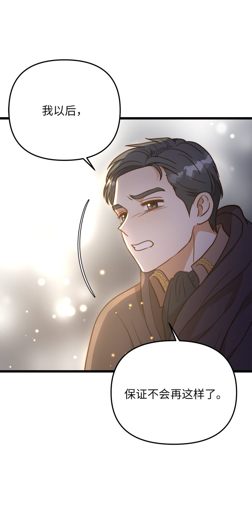 73 秘密谈话(1/2)-第73话