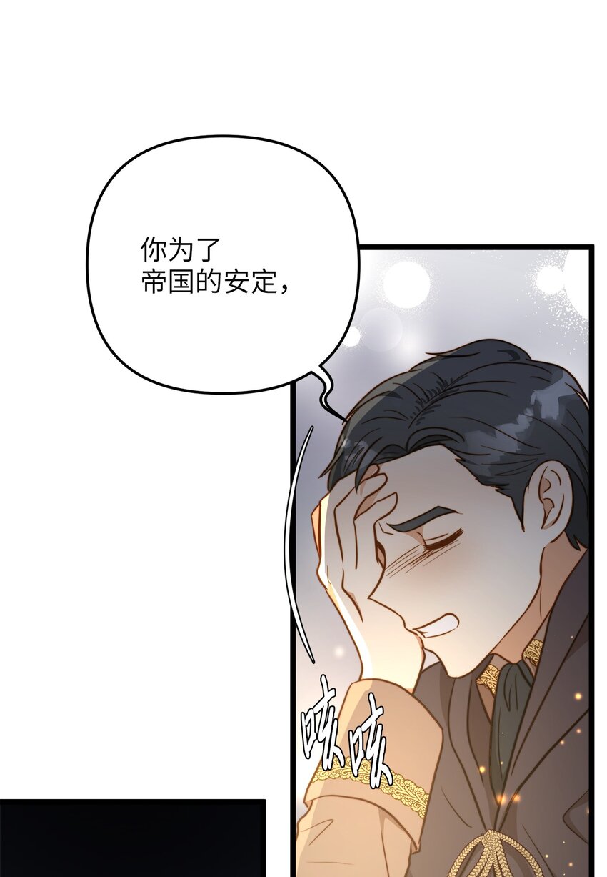 73 秘密谈话(1/2)-第73话