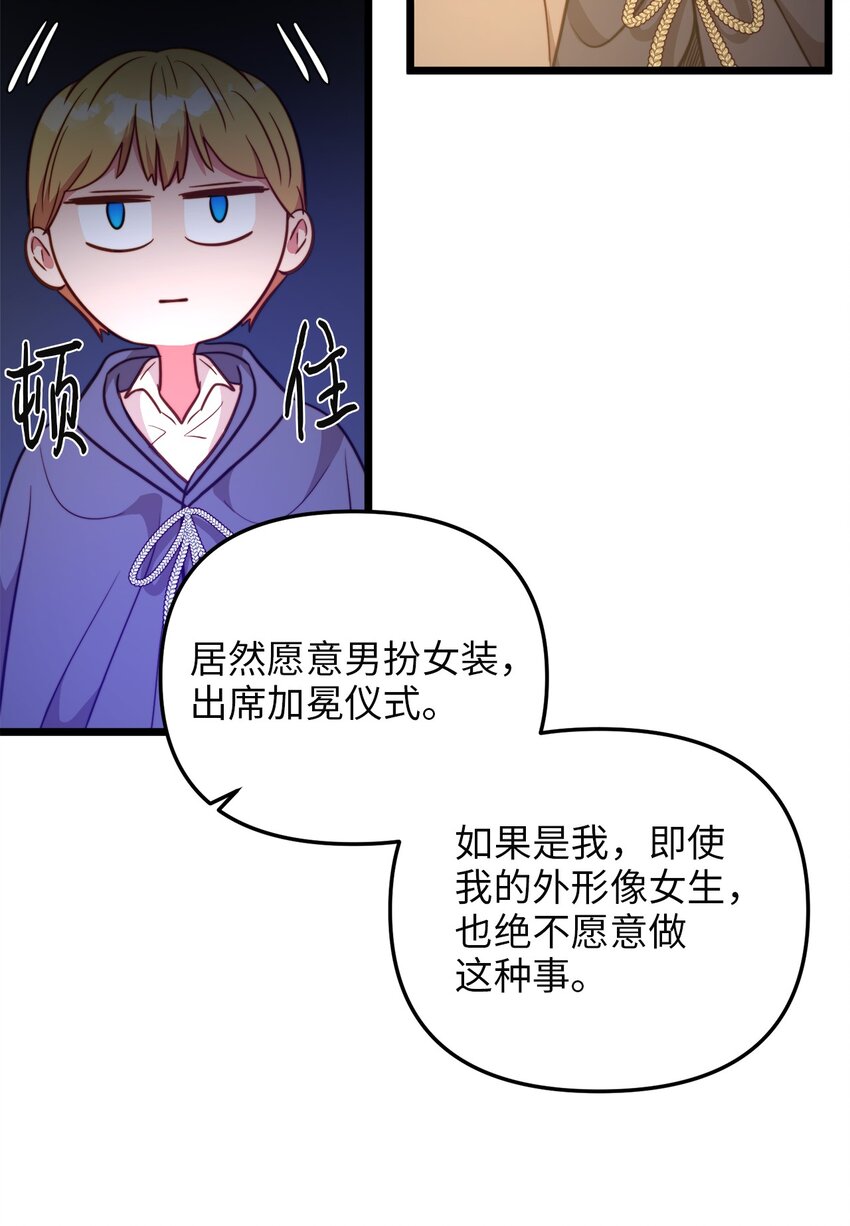 73 秘密谈话(1/2)-第73话