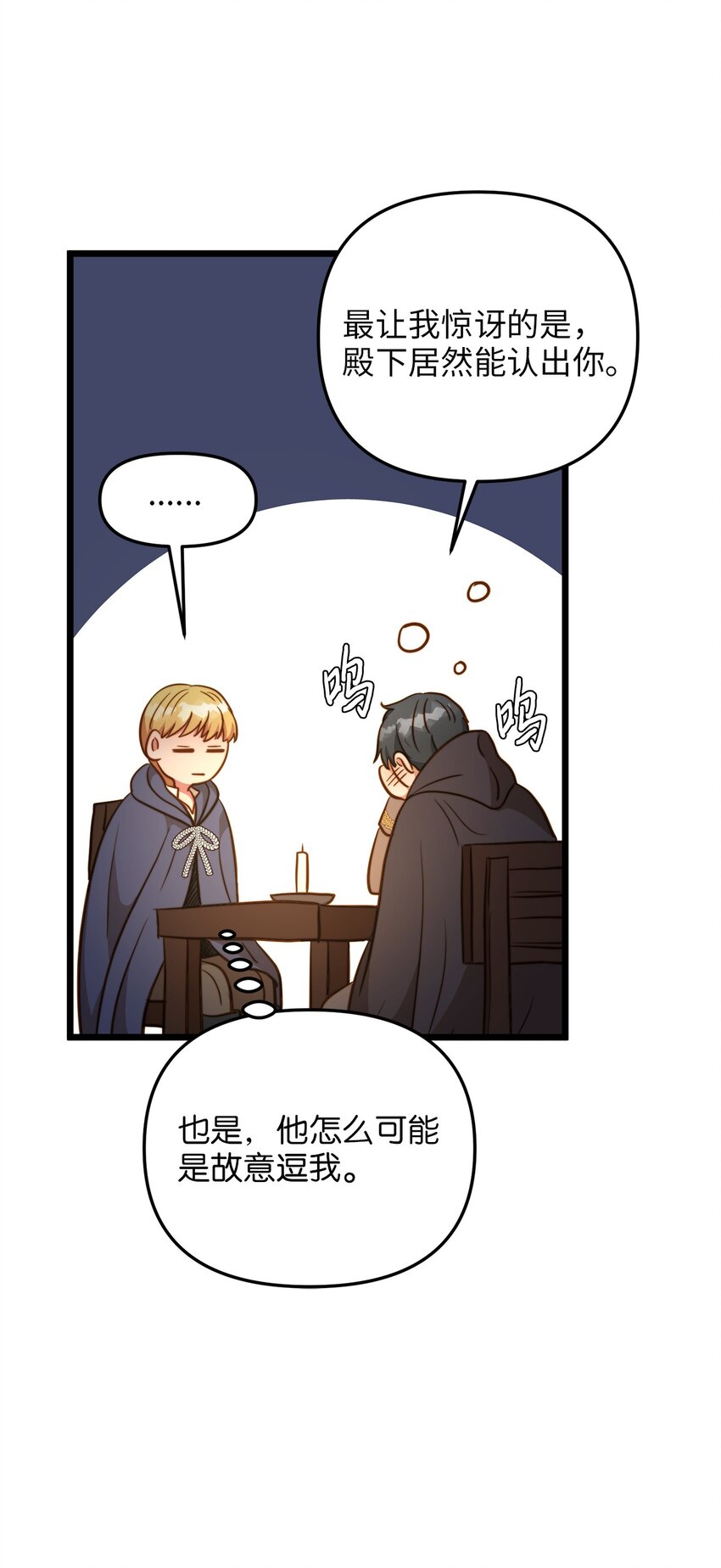 73 秘密谈话(1/2)-第73话