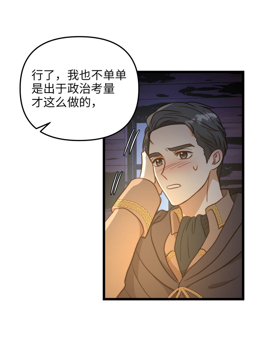 73 秘密谈话(1/2)-第73话