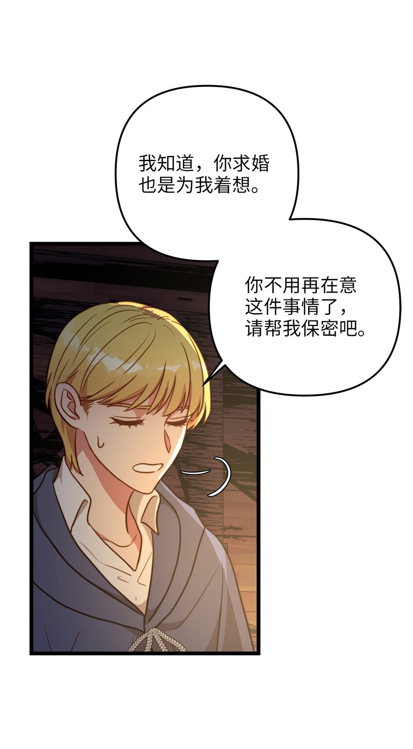 73 秘密谈话(1/2)-第73话
