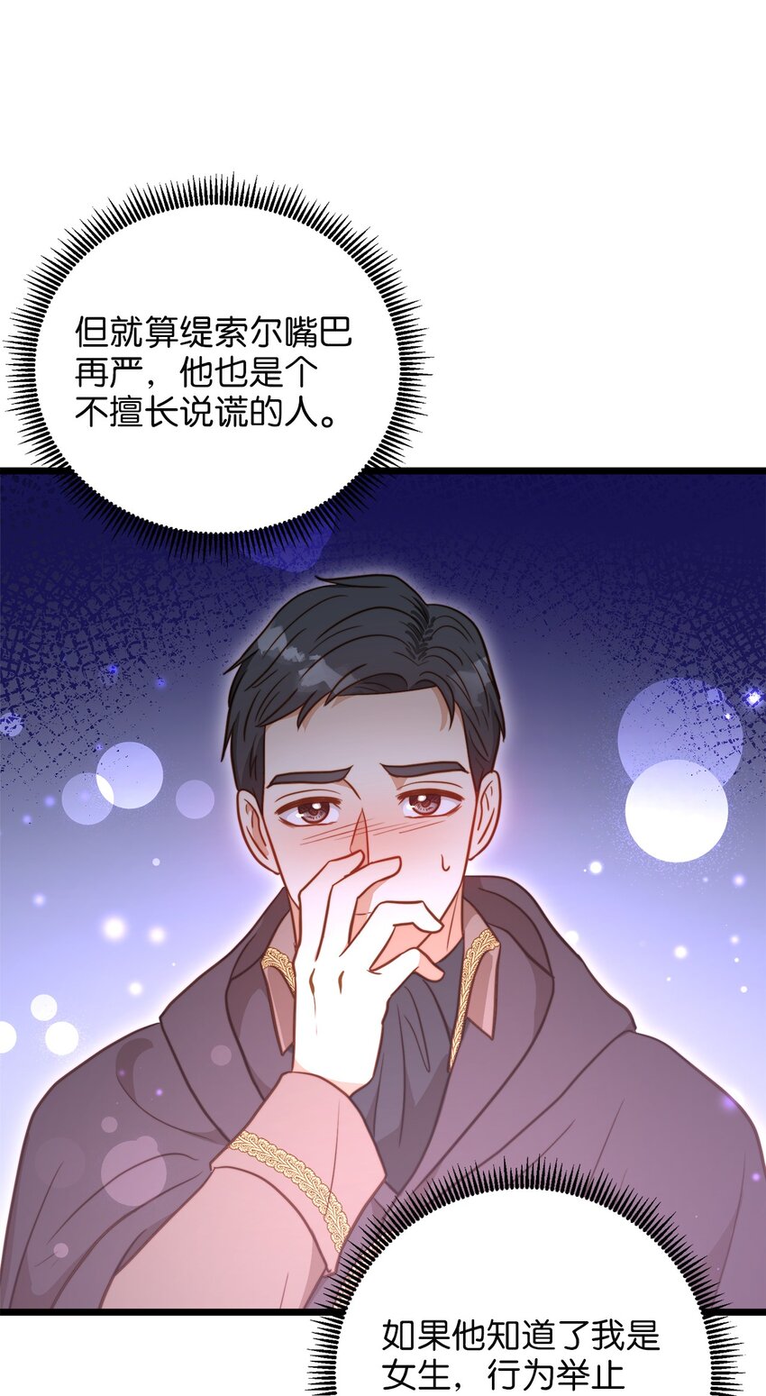 73 秘密谈话(1/2)-第73话
