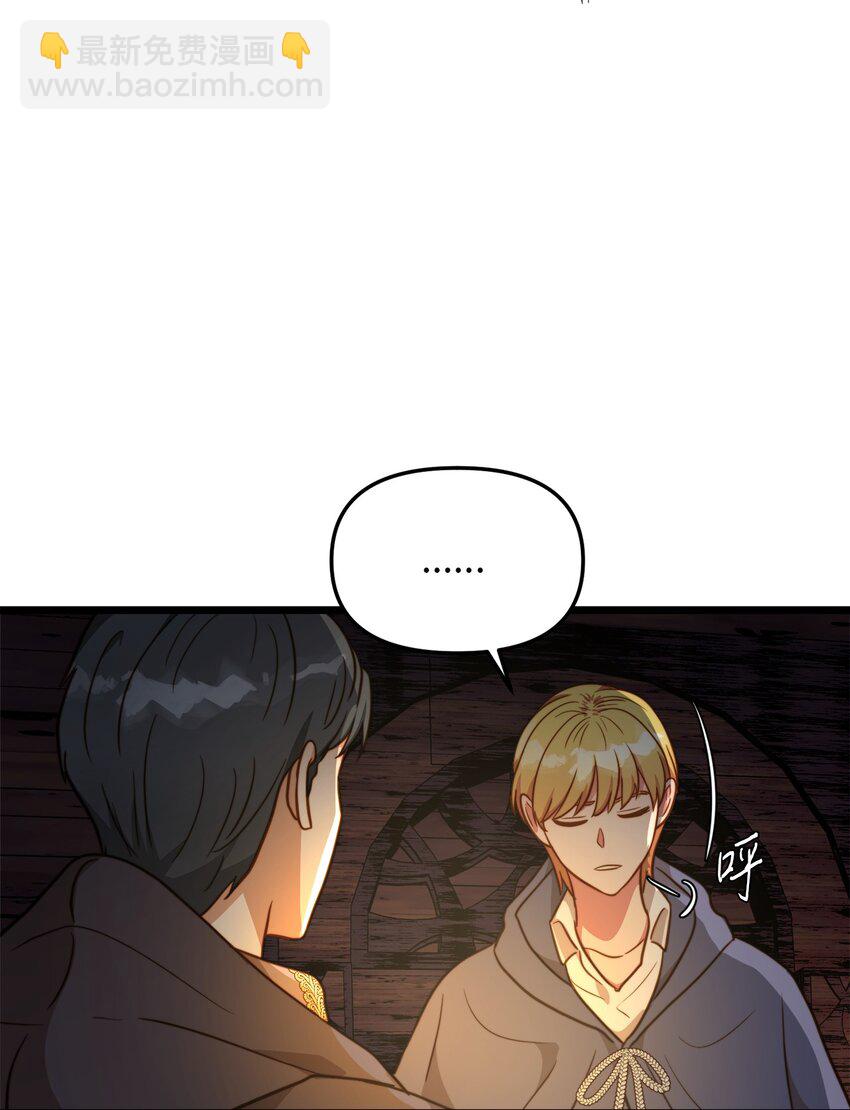 73 秘密谈话(1/2)-第73话