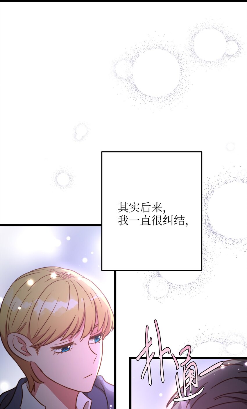 73 秘密谈话(1/2)-第73话
