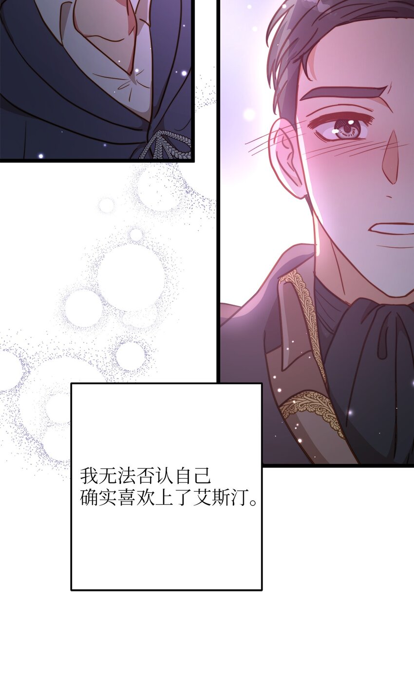 73 秘密谈话(1/2)-第73话