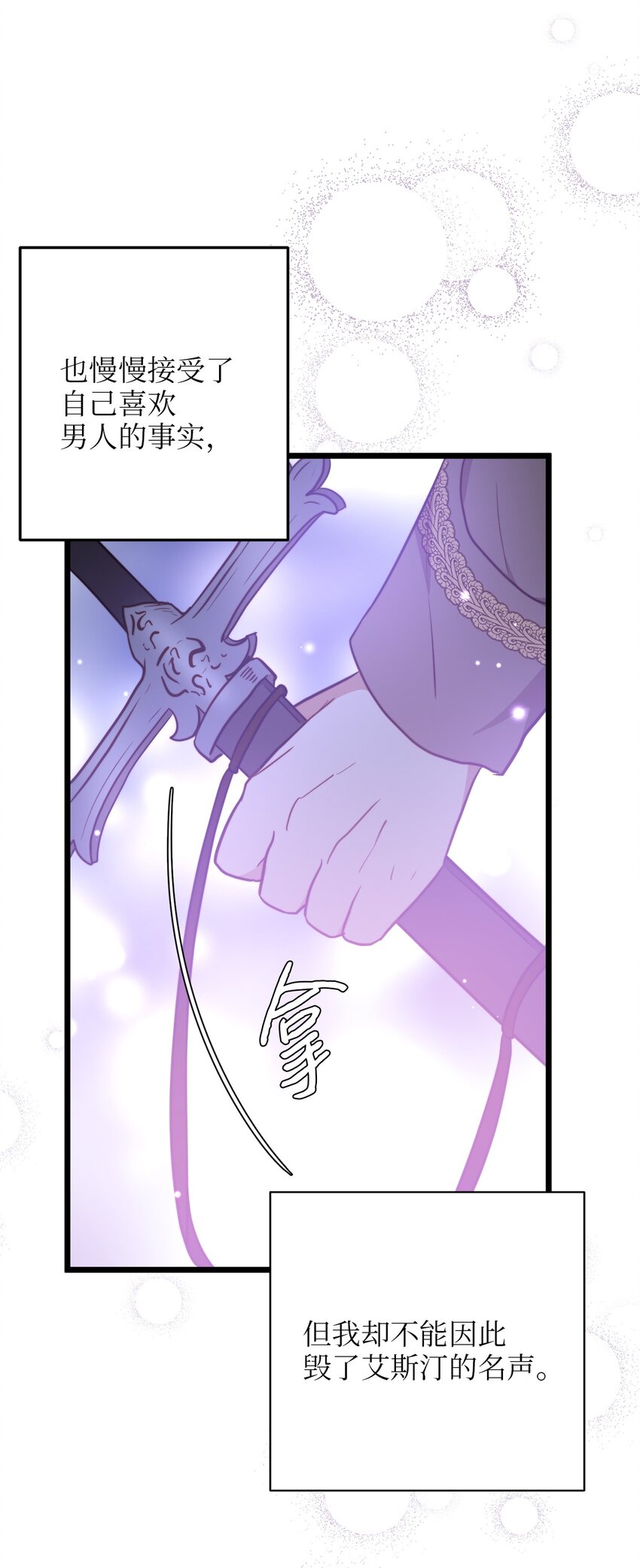 73 秘密谈话(1/2)-第73话