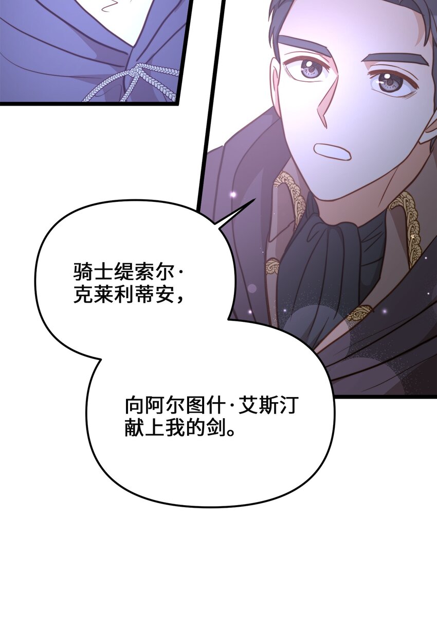 73 秘密谈话(1/2)-第73话