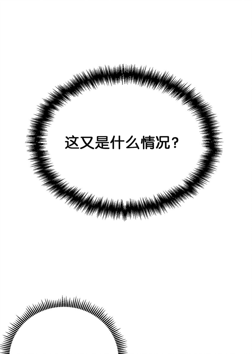 73 秘密谈话(1/2)-第73话