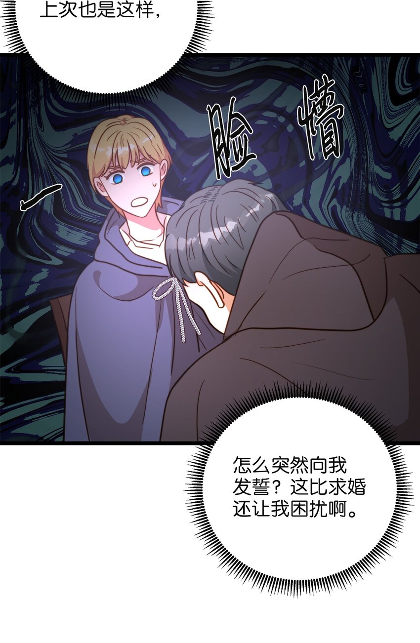 73 秘密谈话(1/2)-第73话