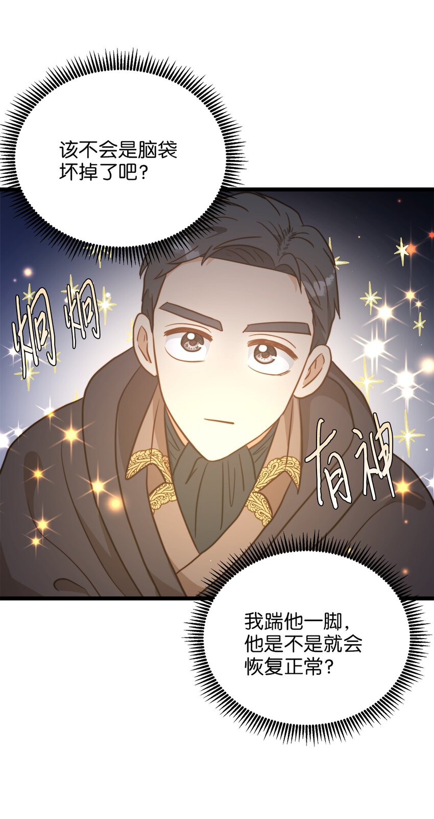 73 秘密谈话(1/2)-第73话