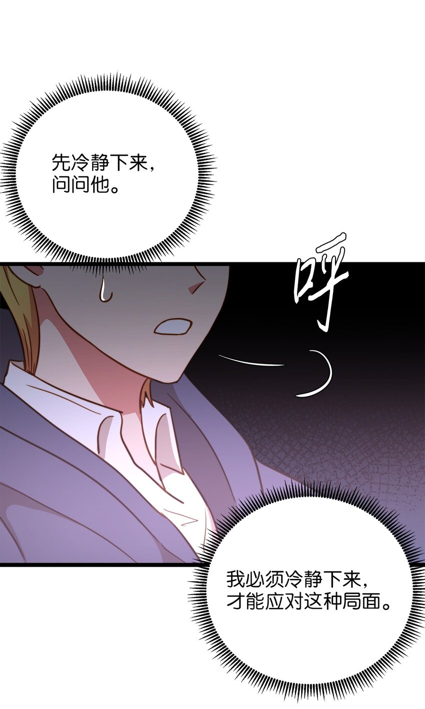 73 秘密谈话(1/2)-第73话