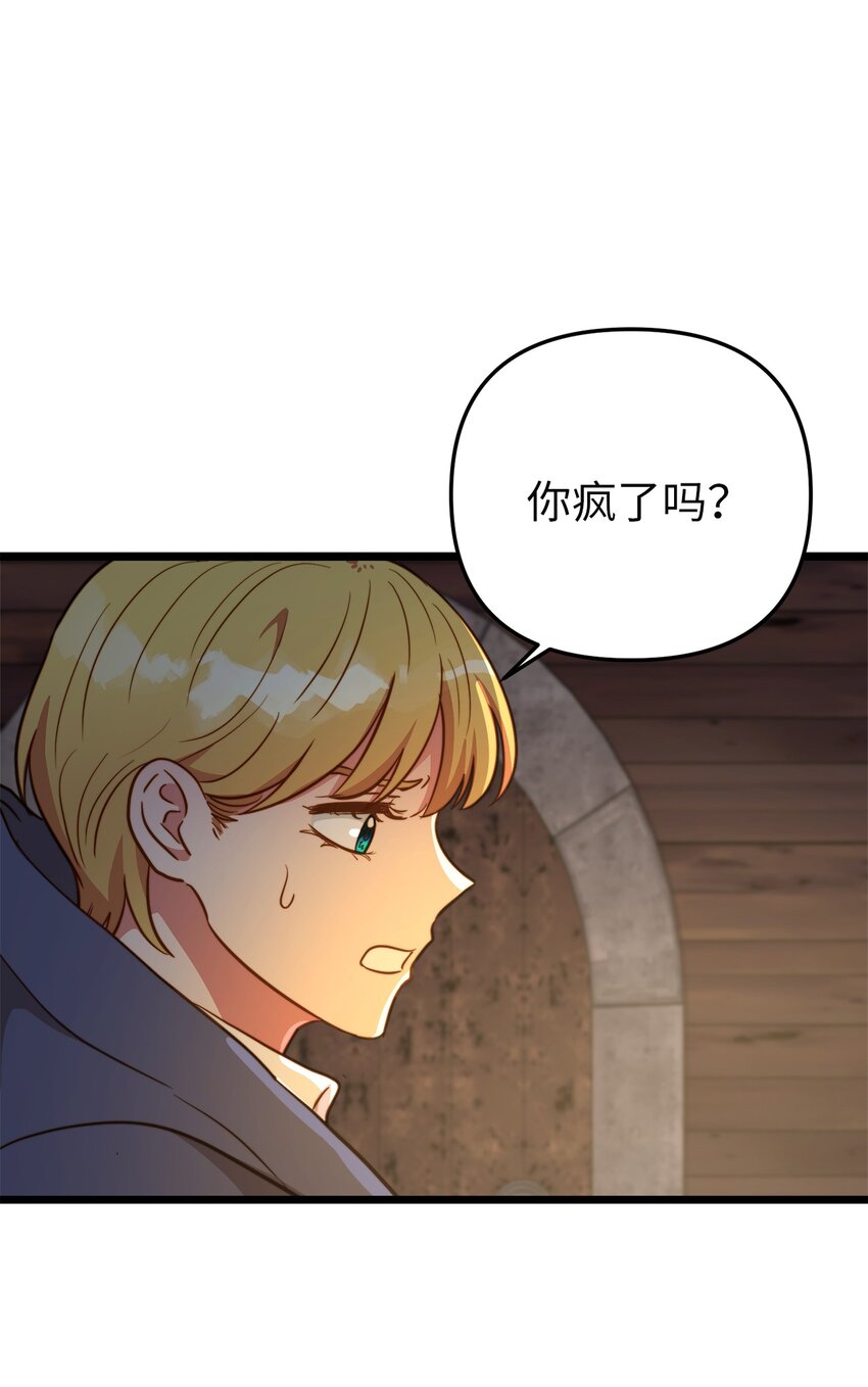 73 秘密谈话(1/2)-第73话