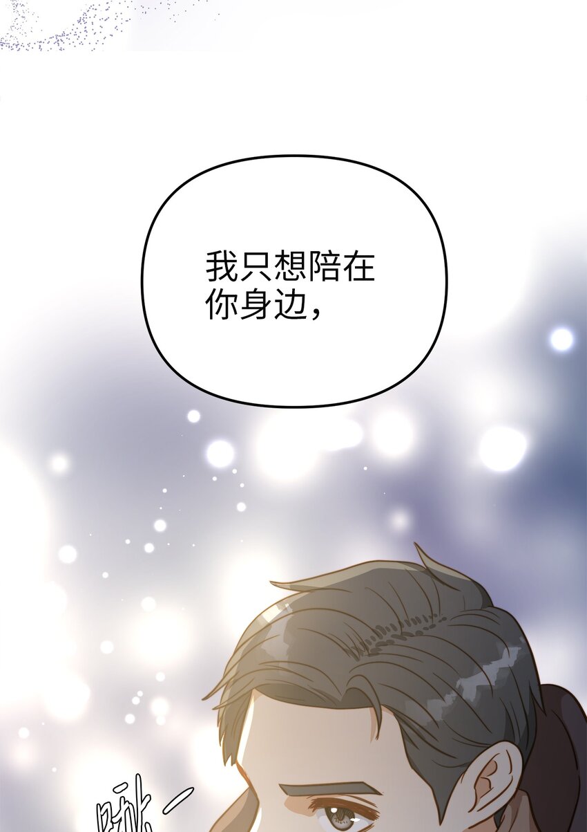 73 秘密谈话(1/2)-第73话