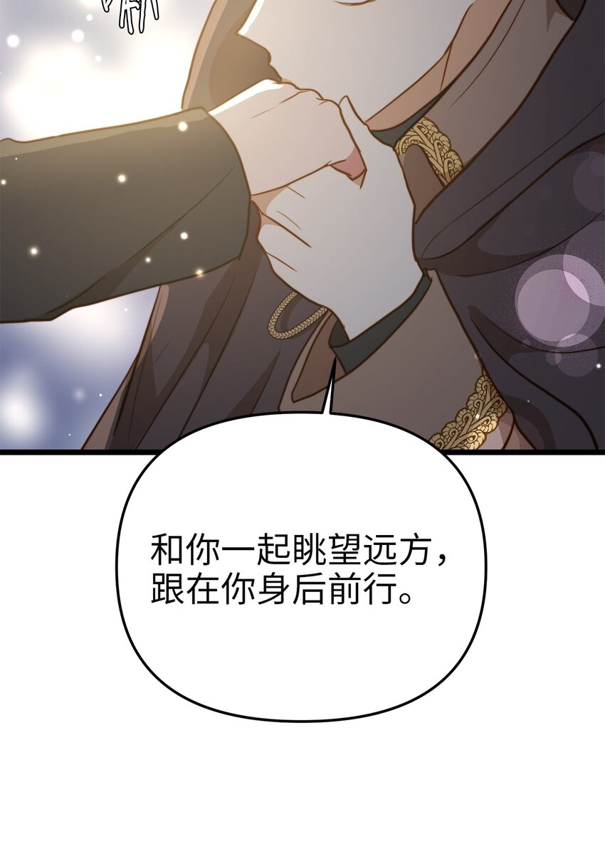 73 秘密谈话(1/2)-第73话