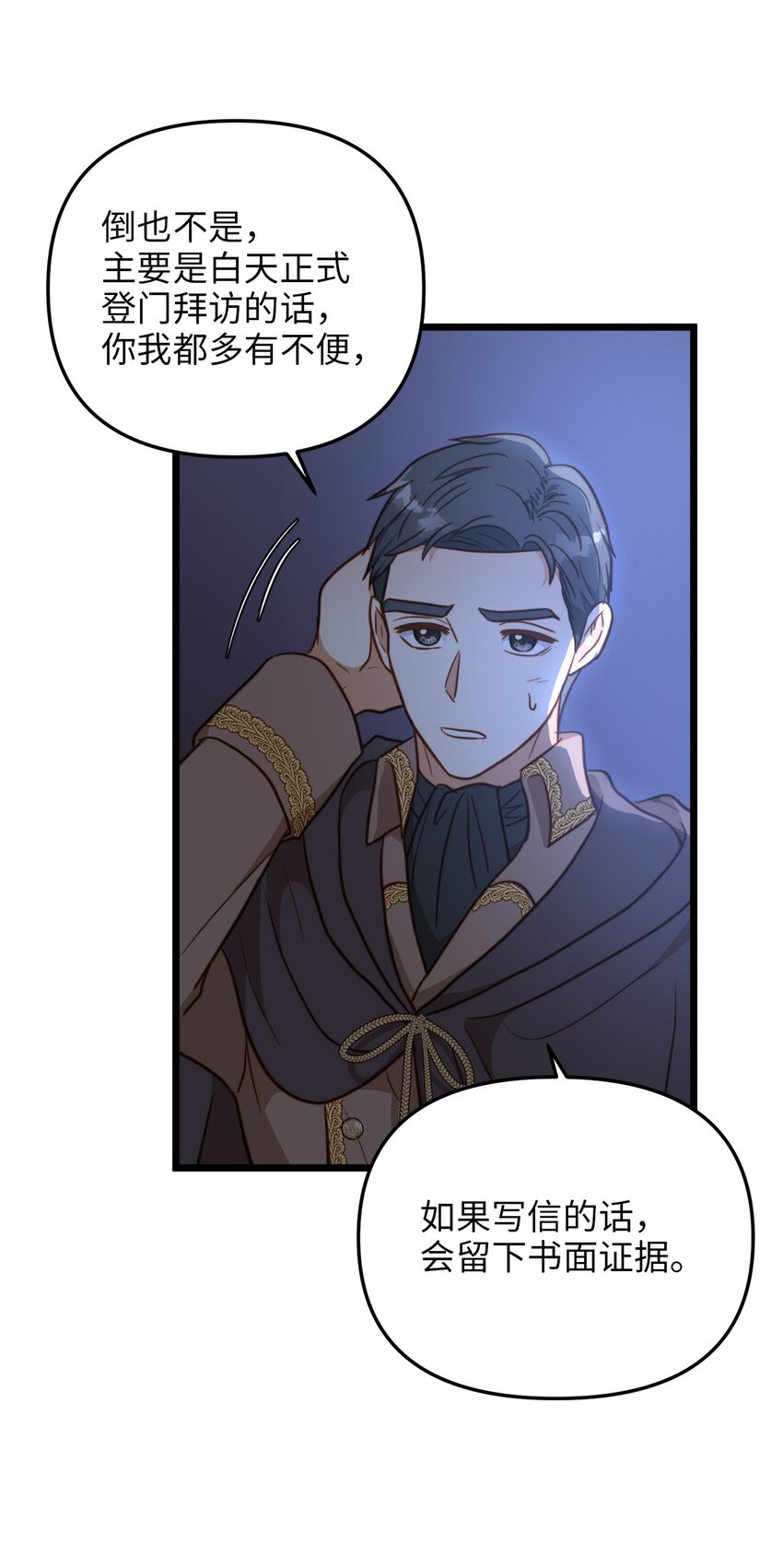 73 秘密谈话(1/2)-第73话