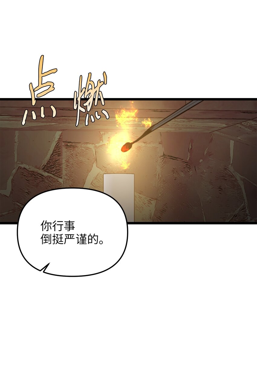 73 秘密谈话(1/2)-第73话