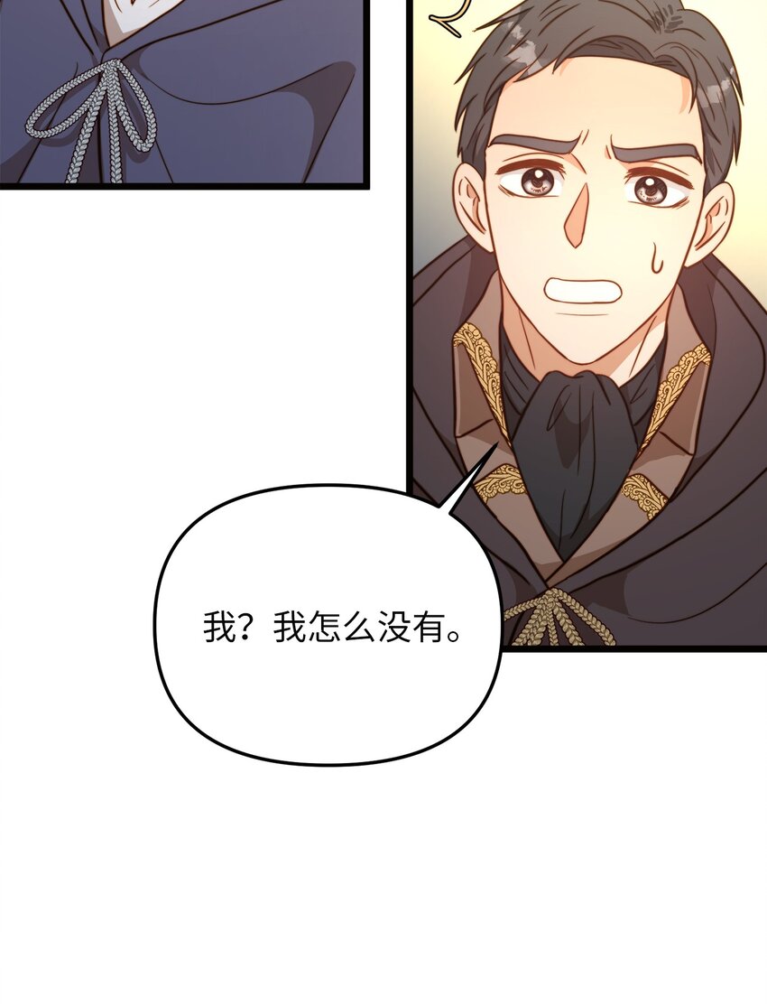 75 英俊的愣头青(1/2)-第75话