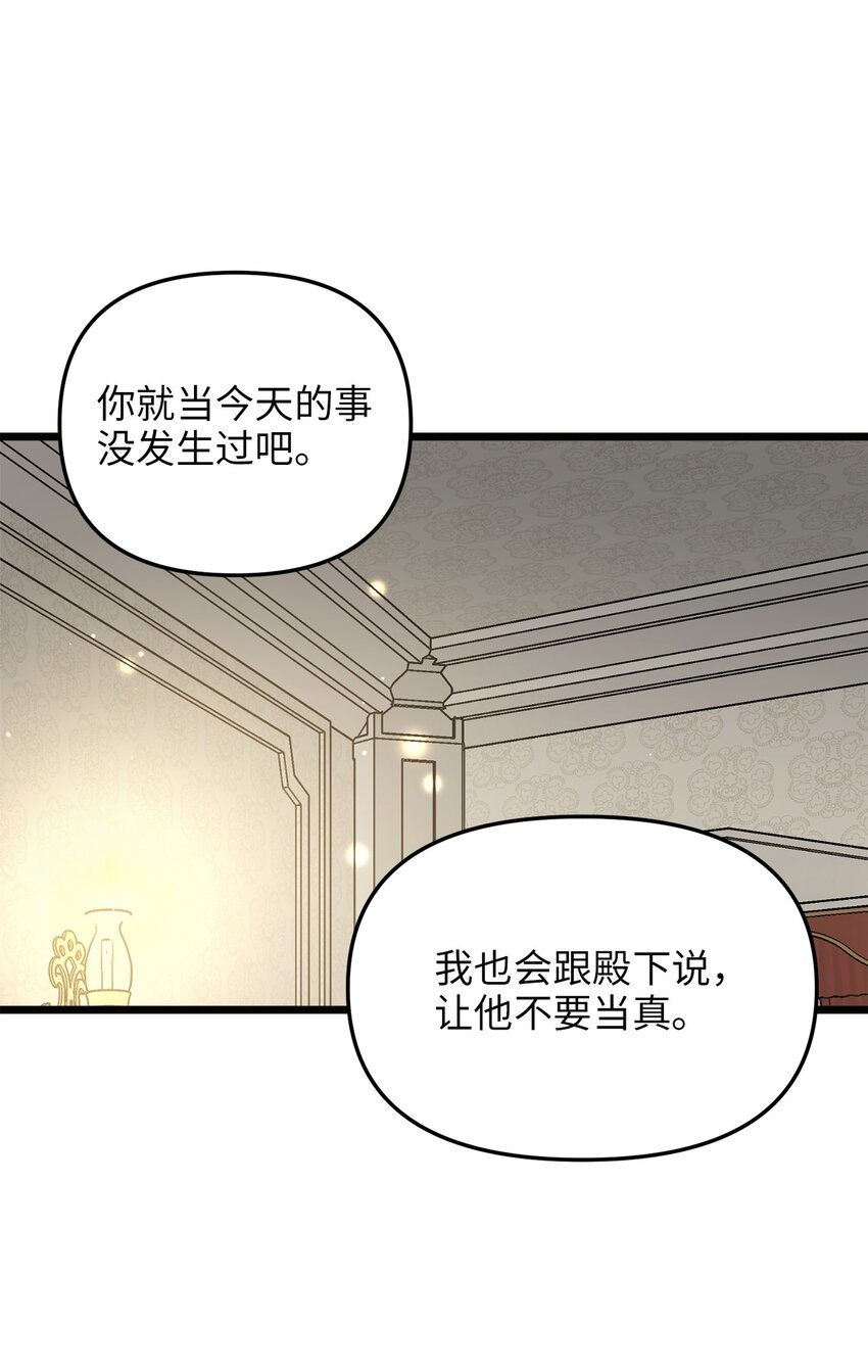 75 英俊的愣头青(1/2)-第75话