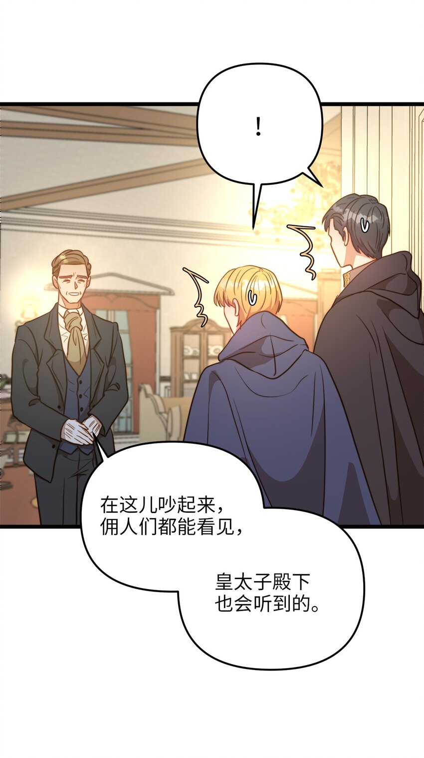 75 英俊的愣头青(1/2)-第75话