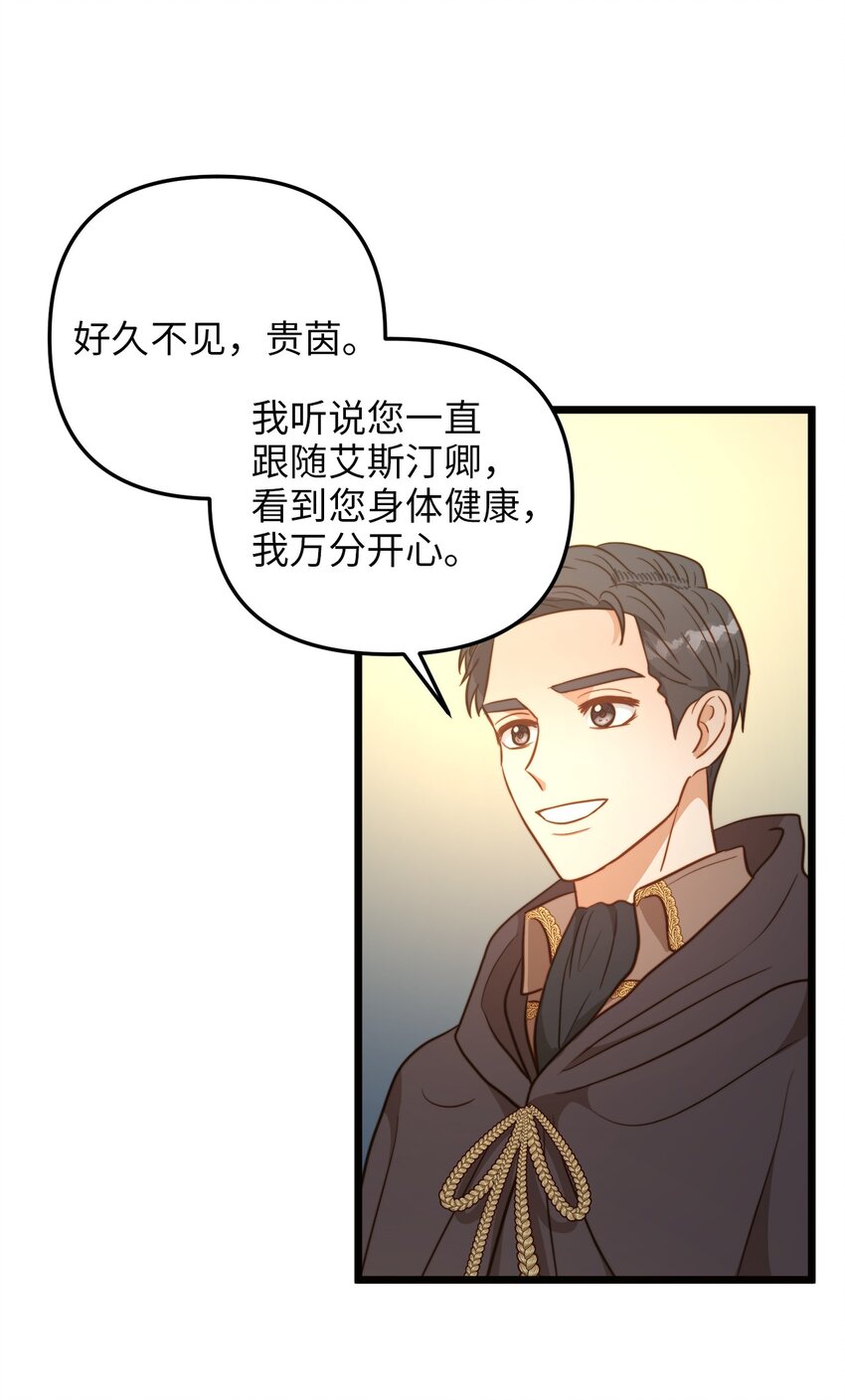 75 英俊的愣头青(1/2)-第75话
