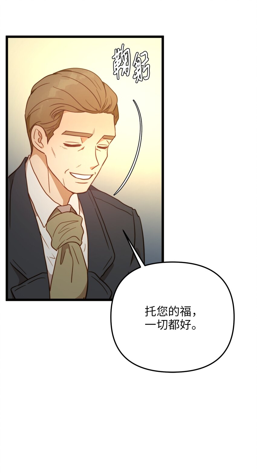 75 英俊的愣头青(1/2)-第75话