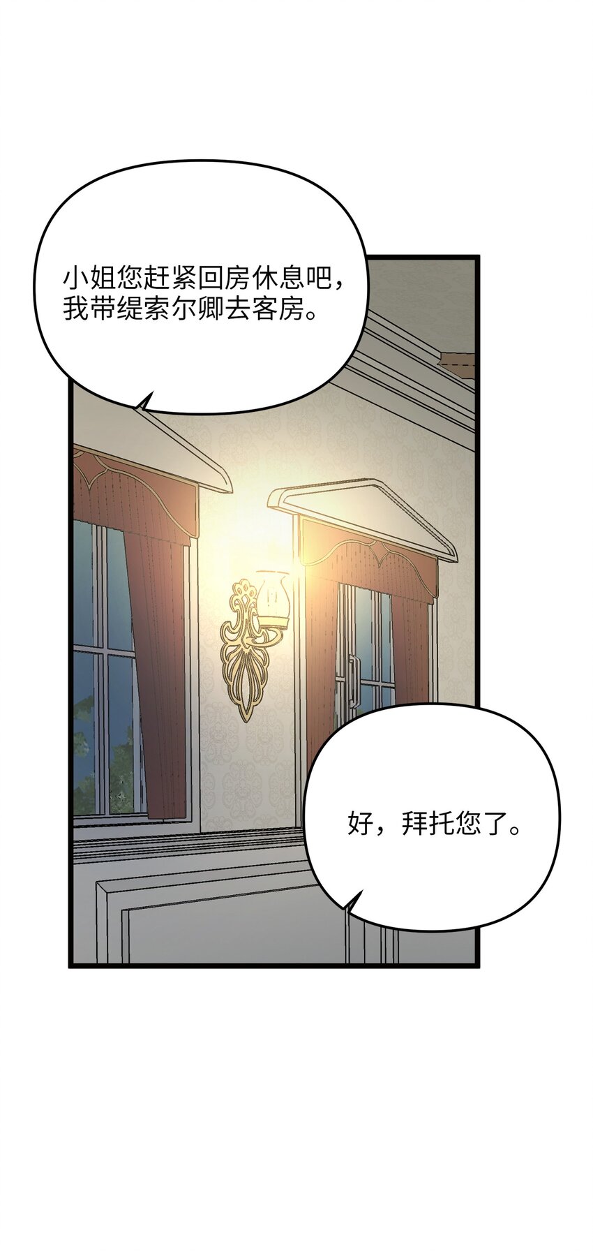 75 英俊的愣头青(1/2)-第75话