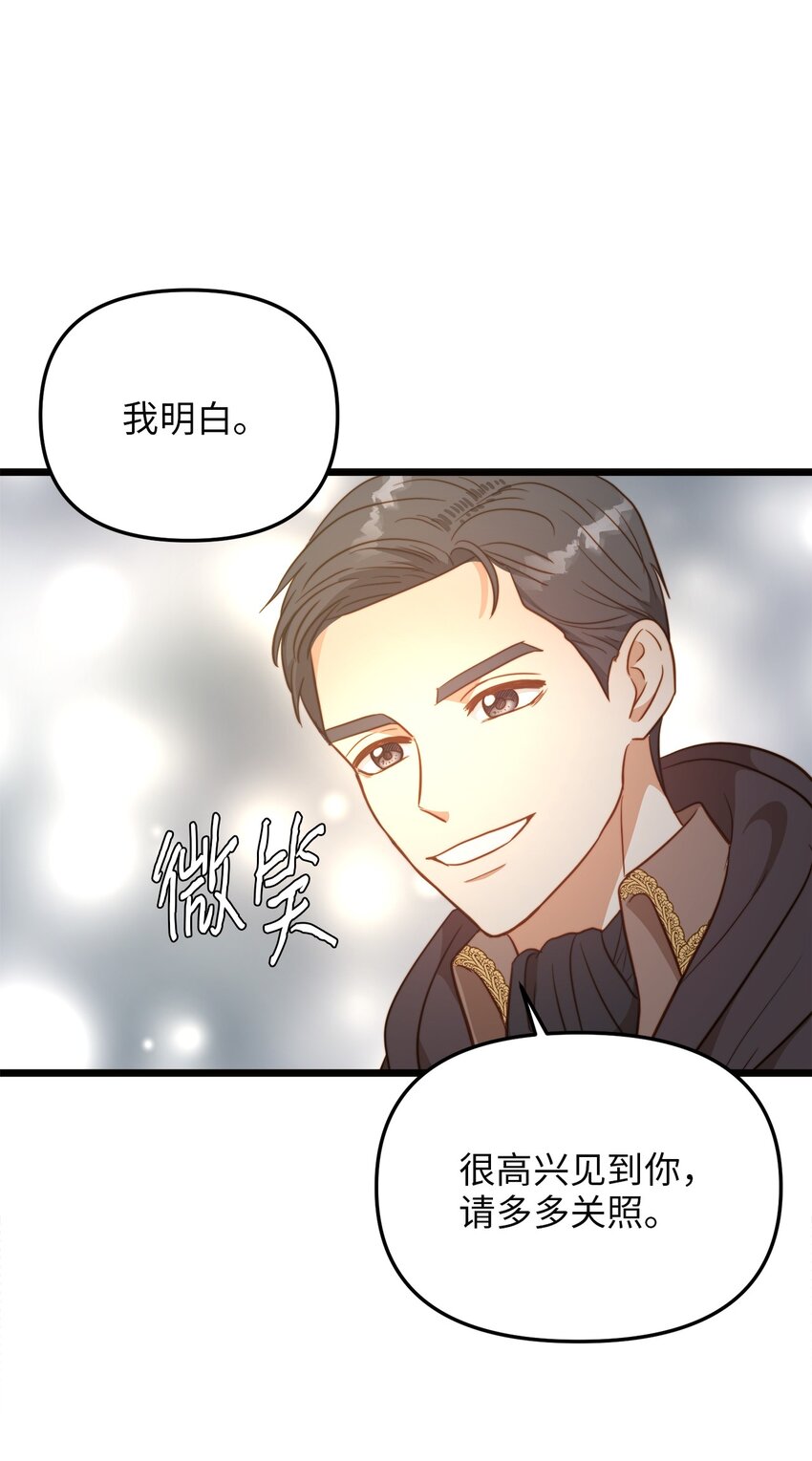 75 英俊的愣头青(1/2)-第75话