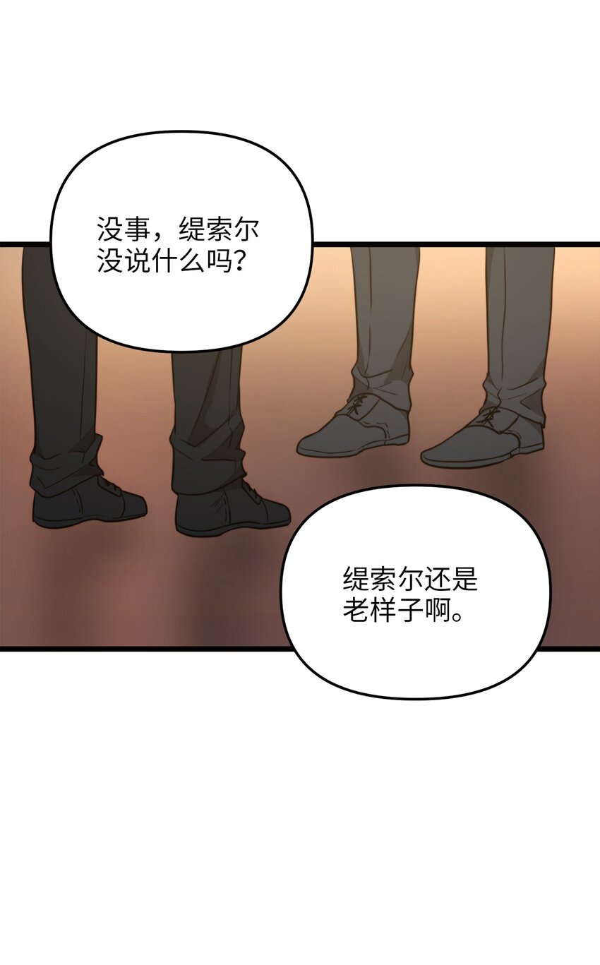 75 英俊的愣头青(1/2)-第75话