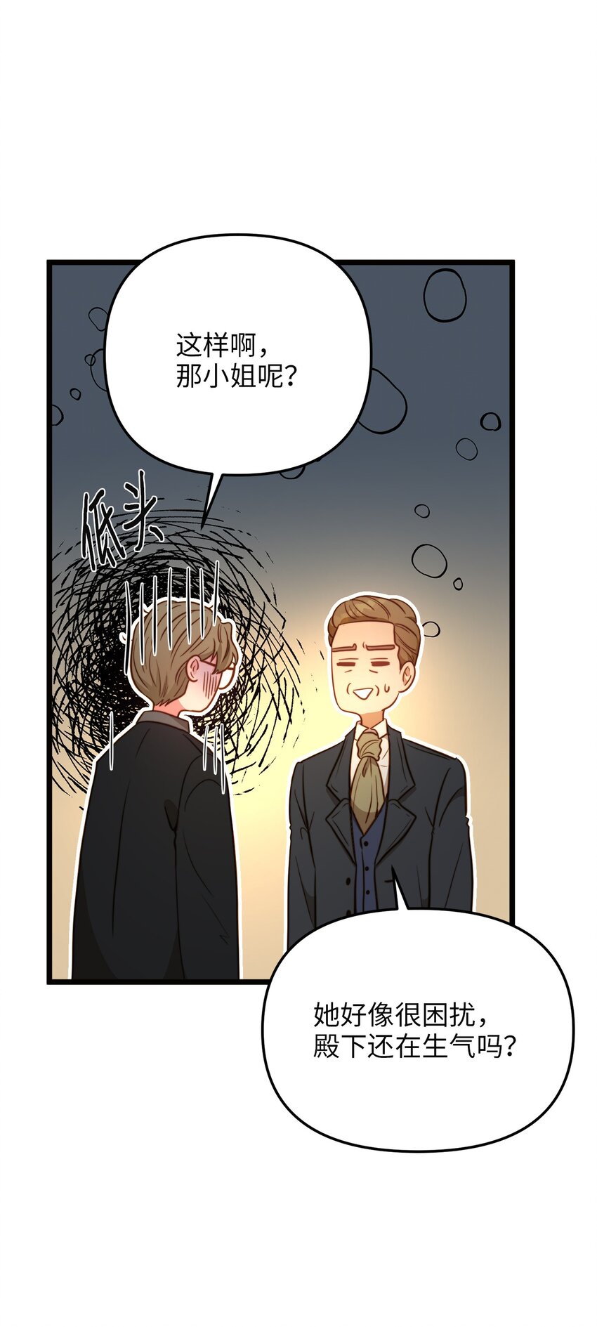 75 英俊的愣头青(1/2)-第75话