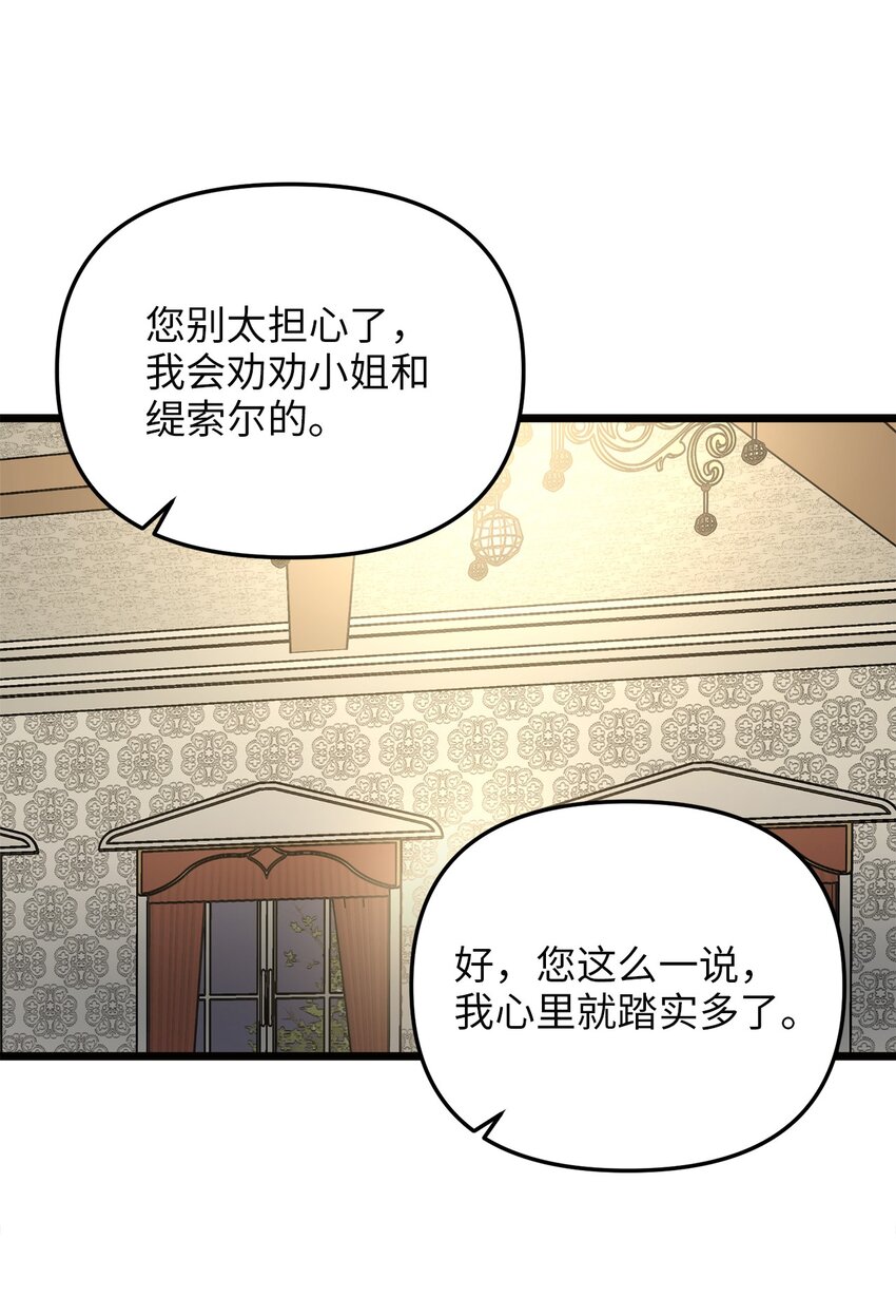 75 英俊的愣头青(1/2)-第75话