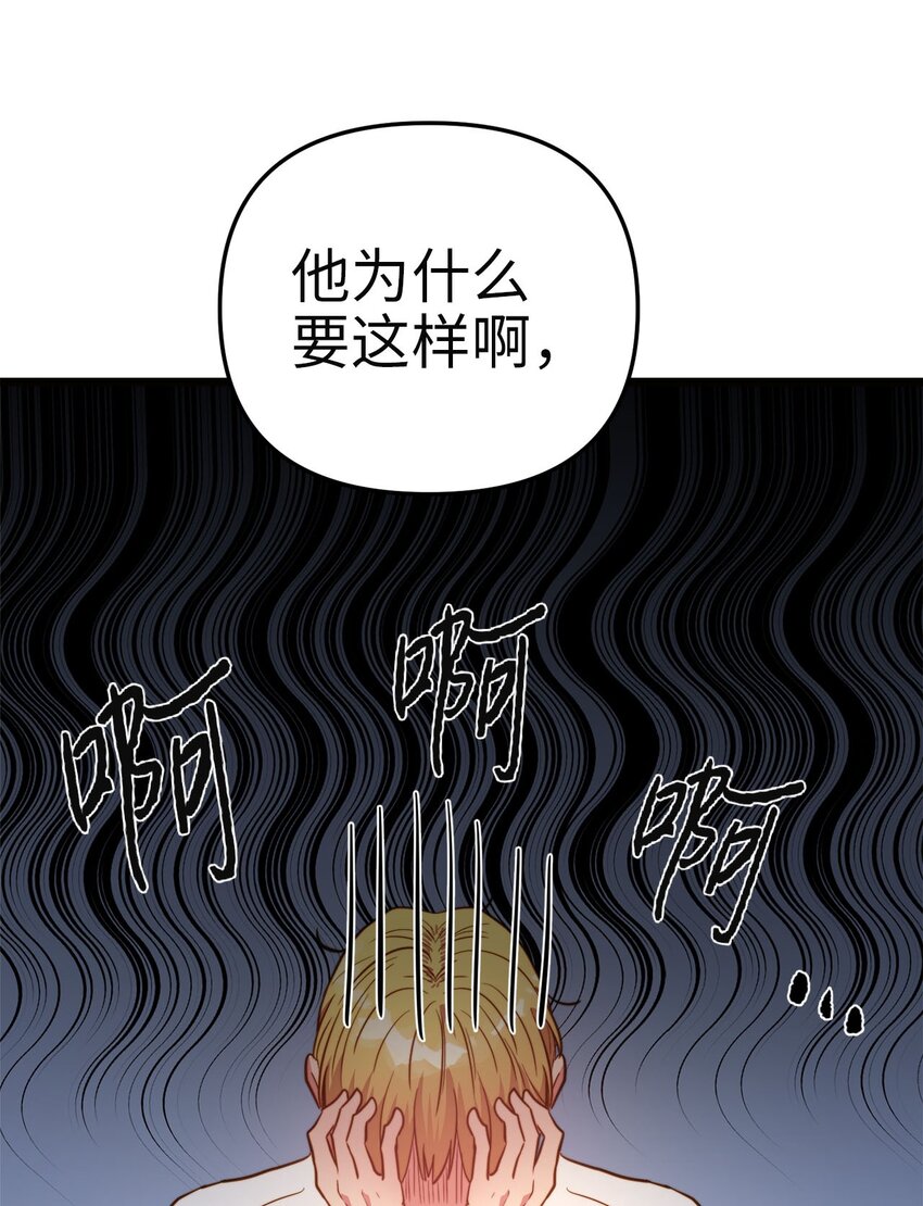 75 英俊的愣头青(1/2)-第75话