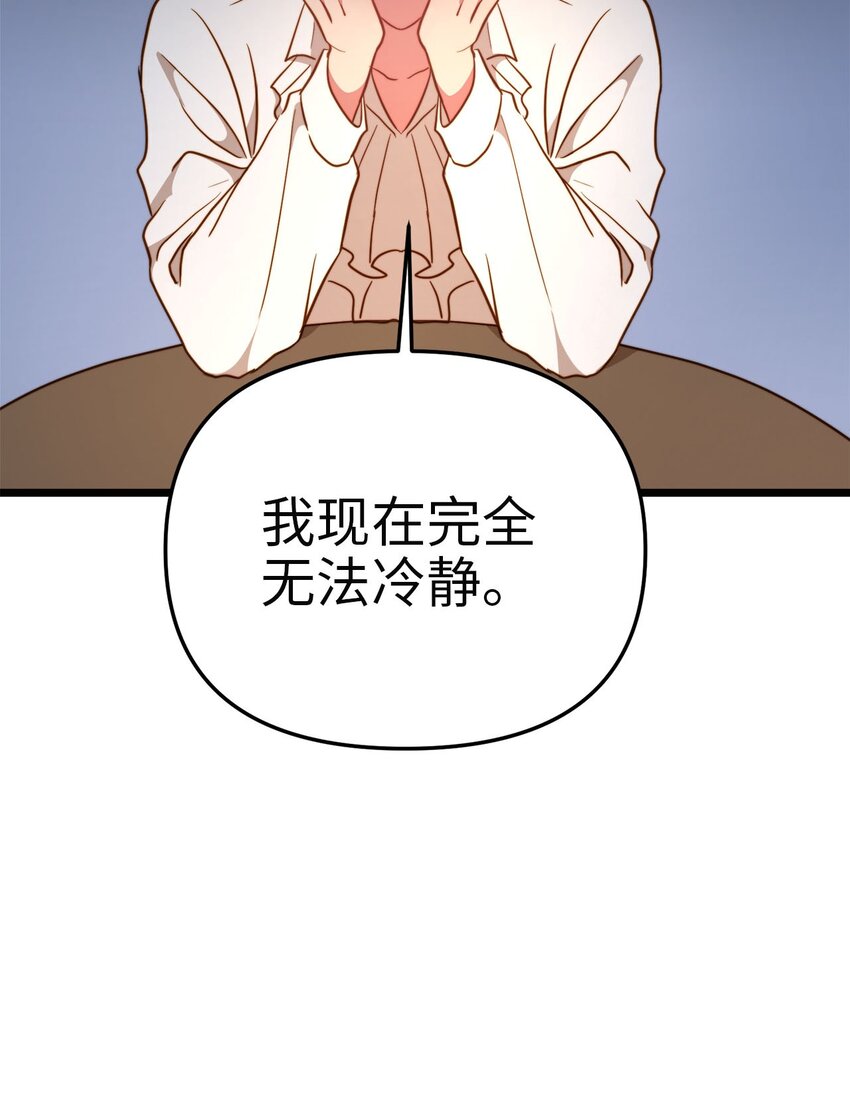 75 英俊的愣头青(1/2)-第75话
